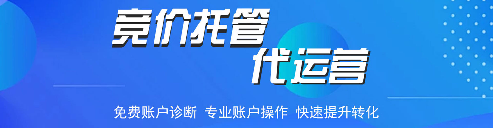 凤庆信息流托管